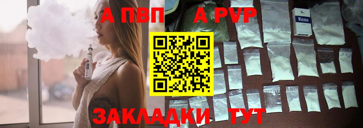 Alfa_PVP  Вход с VPN  Alpha PVP СК  Сегежа  А ПВП мука  Альфа ПВП крисы CK 