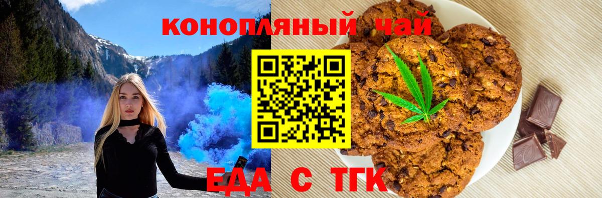 Cannafood марихуана  Вход с VPN  Сегежа 