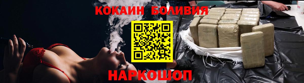 КОКАИН Эквадор Сегежа