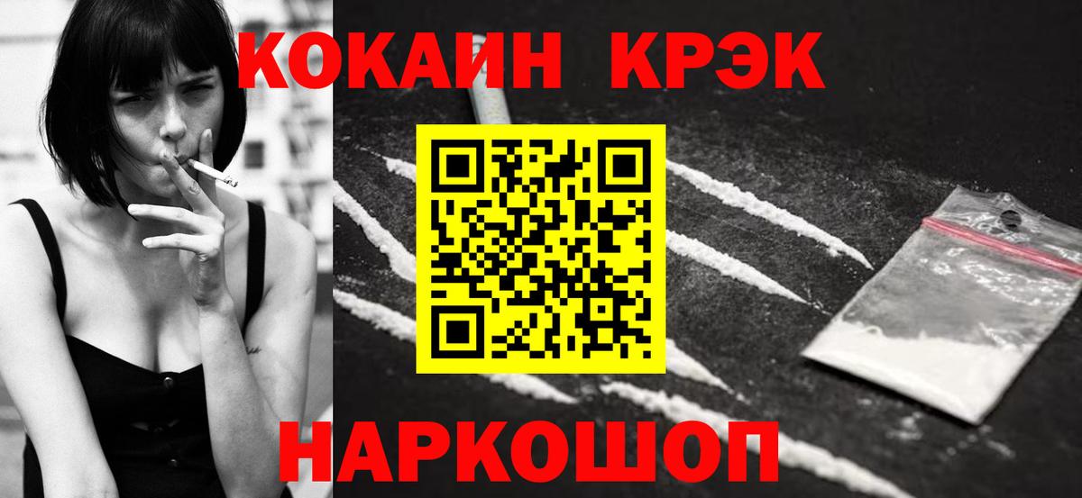 Кокаин 99%  Вход с VPN  где найти наркотики  Сегежа 