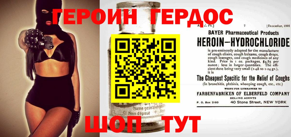 ГЕРОИН  Героин Афган  Вход с VPN  Сегежа 