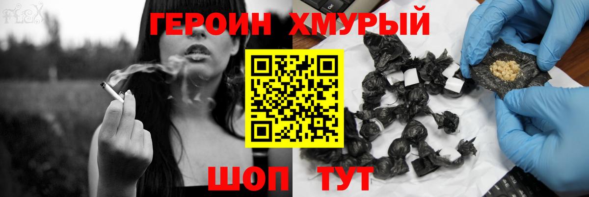 ГЕРОИН Heroin Сегежа