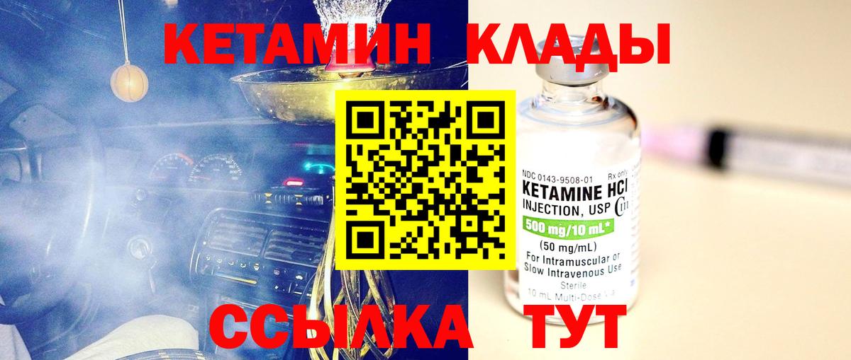 Кетамин VHQ Сегежа