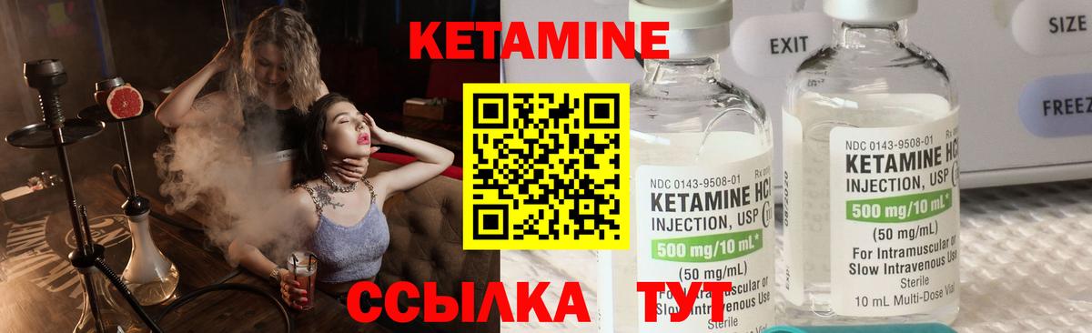 КЕТАМИН ketamine  Вход с VPN  Кетамин ketamine  Сегежа 