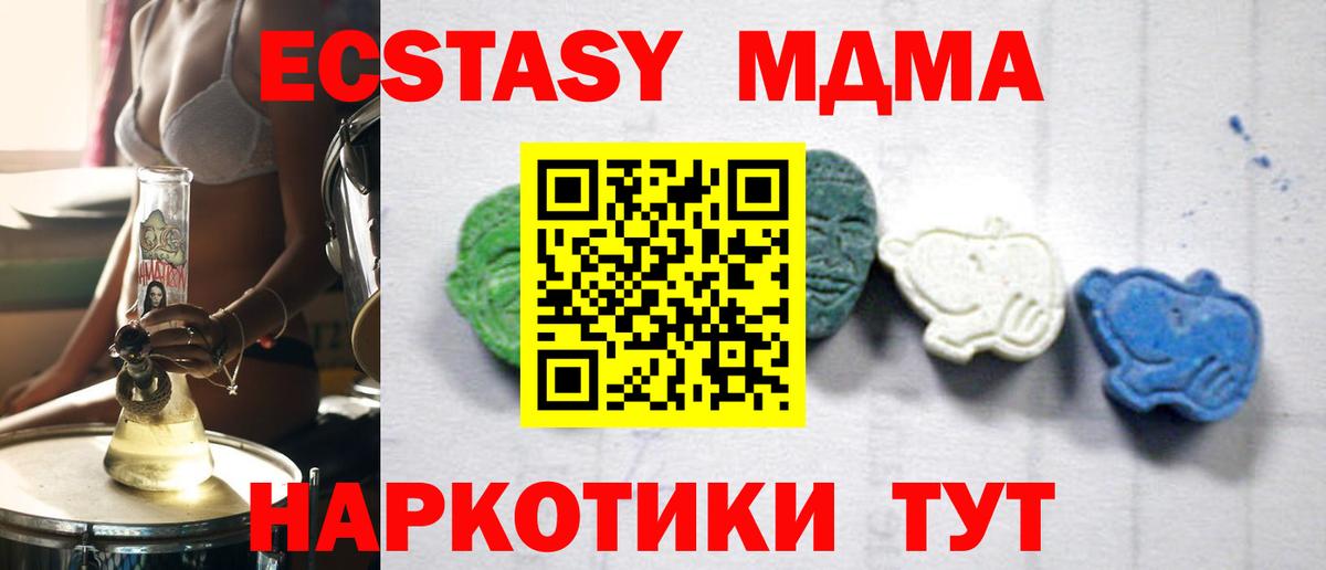 Сегежа  MDMA кристаллы  MDMA VHQ  МДМА  Вход с VPN 
