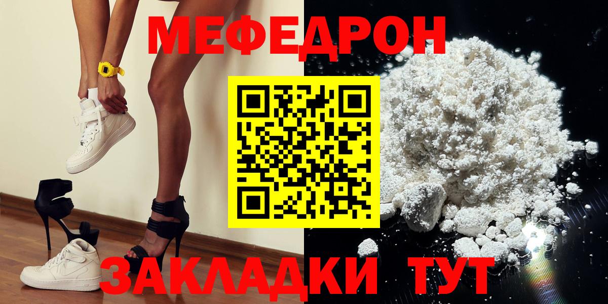 Меф мука Сегежа