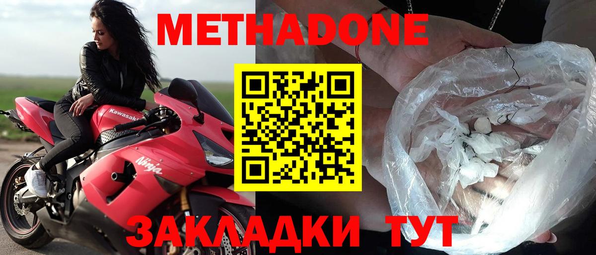 МЕТАДОН мёд  МЕТАДОН белоснежный  Сегежа  Вход с VPN 