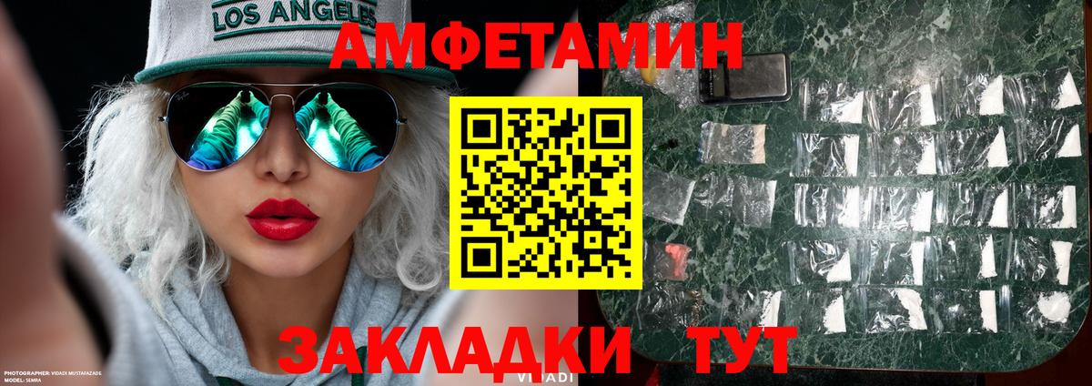 Сегежа  Первитин кристалл  Вход с VPN 