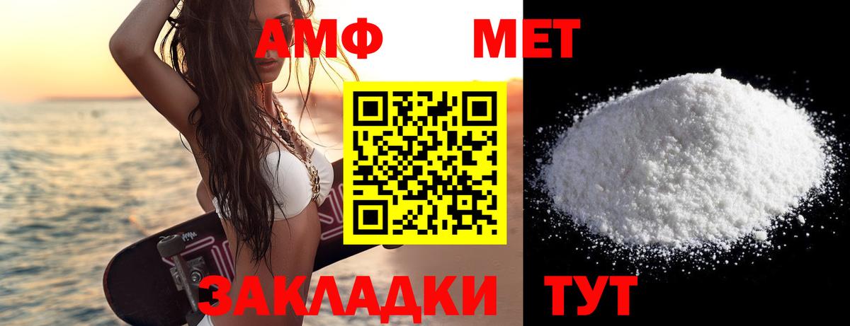 МЕТАМФЕТАМИН Декстрометамфетамин 99.9% Сегежа