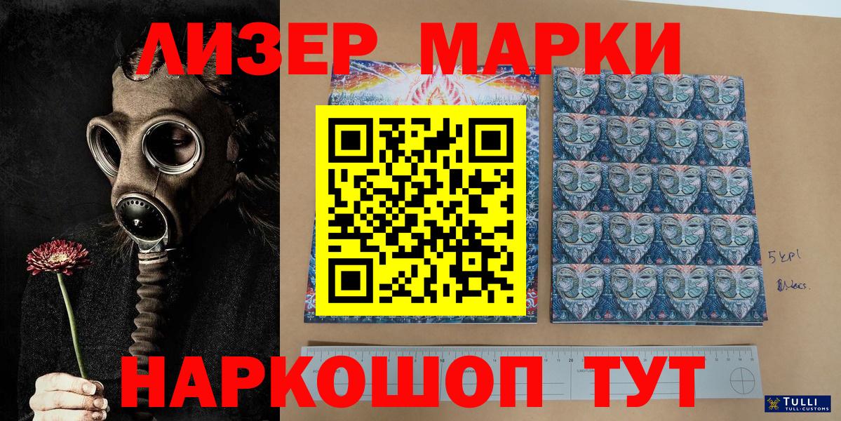 Сегежа  Марки 25I-NBOMe 1,5мг  Марки N-bome  Вход с VPN 